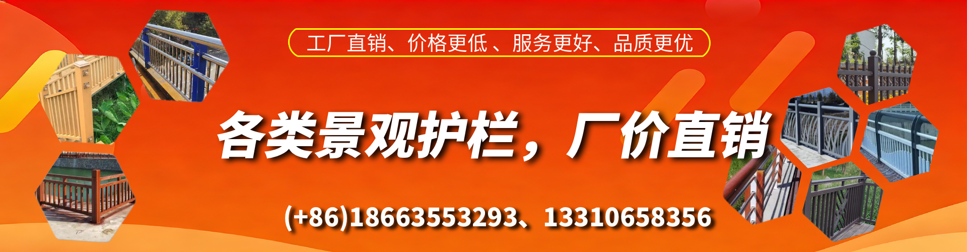 章丘景观护栏生产厂家